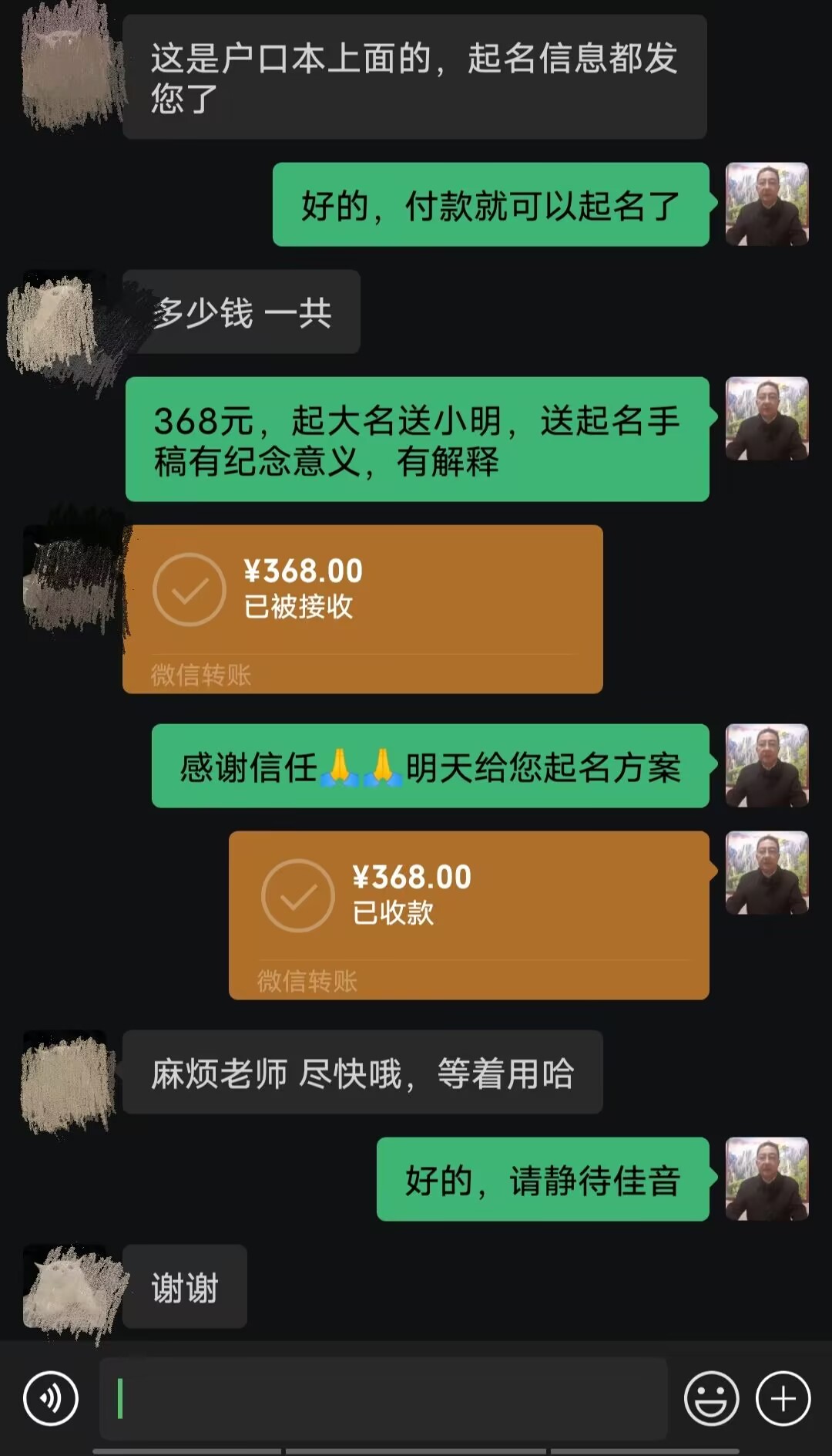 宿迁起名案例，感谢支持
